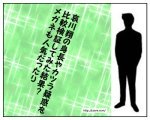 哀川翔の身長やカツラ疑惑を比較検証してみた結果？メガネも人気だったり