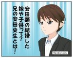 安田顕の結婚した嫁や子供って？兄の安田史生とは！