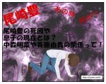 尾崎豊の死因や息子の現在とは?中森明菜や斉藤由貴の関係って!