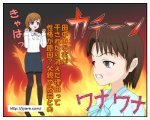田中みな実が干されたり消えた理由って性格が原因？父親や藤森との