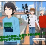 マークパンサーが逮捕 嫁の酒井薫子の現在や実家とは 芸能まんがニュース