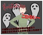 千原せいじの年収が実は驚愕で？霊感とはどのような体験があったのか？