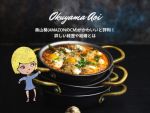 奥山葵(amazonのcm)がかわいいと評判！詳しい経歴や結婚とは