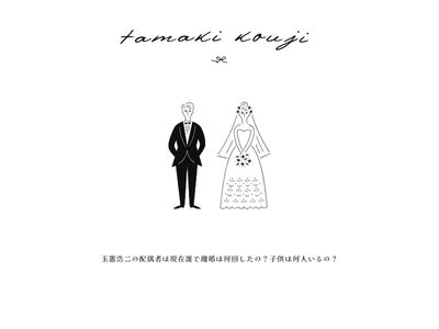 玉置浩二の配偶者は現在誰で離婚は何回したの?子供は何人いるの?